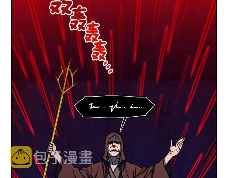 《月光雕刻师》漫画最新章节第110话 王的邀约免费下拉式在线观看章节第【31】张图片