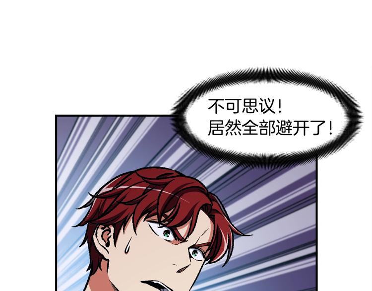 《月光雕刻师》漫画最新章节第110话 王的邀约免费下拉式在线观看章节第【38】张图片