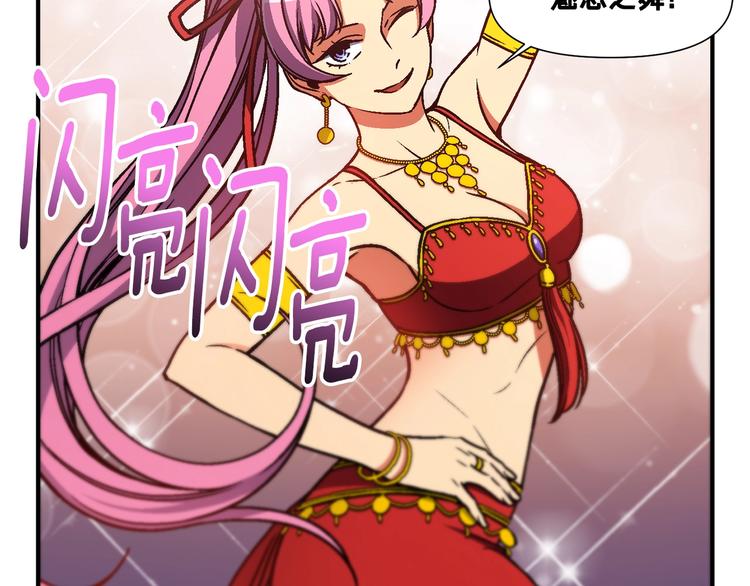 《月光雕刻师》漫画最新章节第110话 王的邀约免费下拉式在线观看章节第【4】张图片