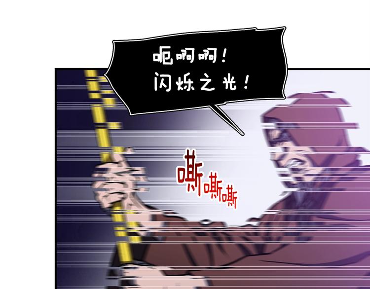 《月光雕刻师》漫画最新章节第110话 王的邀约免费下拉式在线观看章节第【42】张图片
