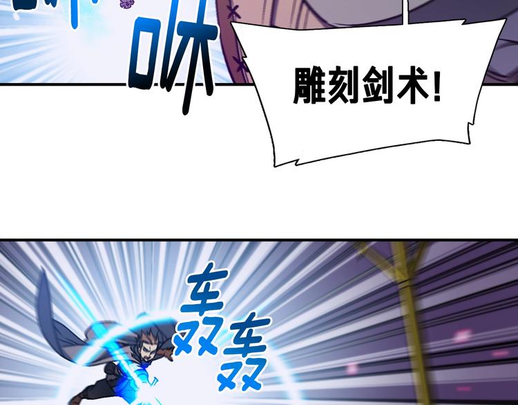 《月光雕刻师》漫画最新章节第110话 王的邀约免费下拉式在线观看章节第【46】张图片