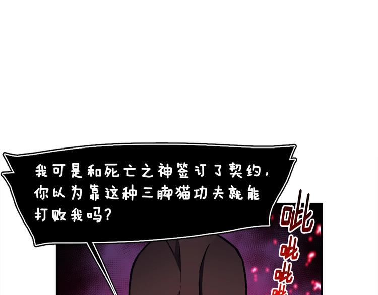 《月光雕刻师》漫画最新章节第110话 王的邀约免费下拉式在线观看章节第【50】张图片