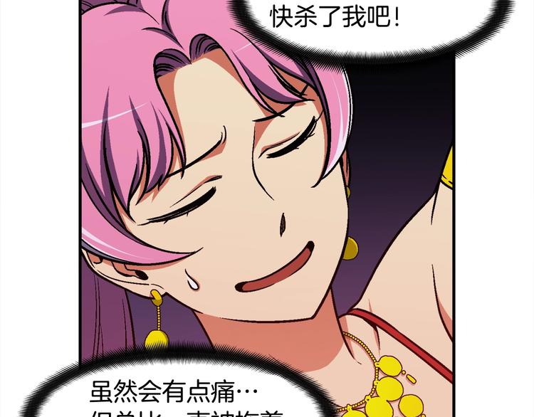 《月光雕刻师》漫画最新章节第110话 王的邀约免费下拉式在线观看章节第【6】张图片