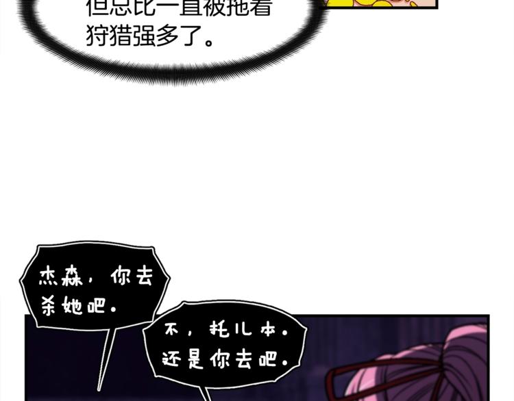 《月光雕刻师》漫画最新章节第110话 王的邀约免费下拉式在线观看章节第【7】张图片
