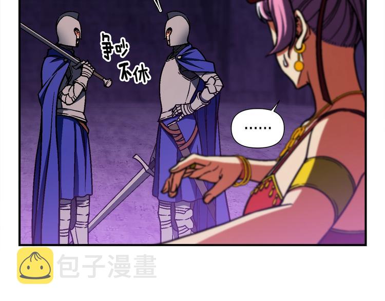 《月光雕刻师》漫画最新章节第110话 王的邀约免费下拉式在线观看章节第【8】张图片