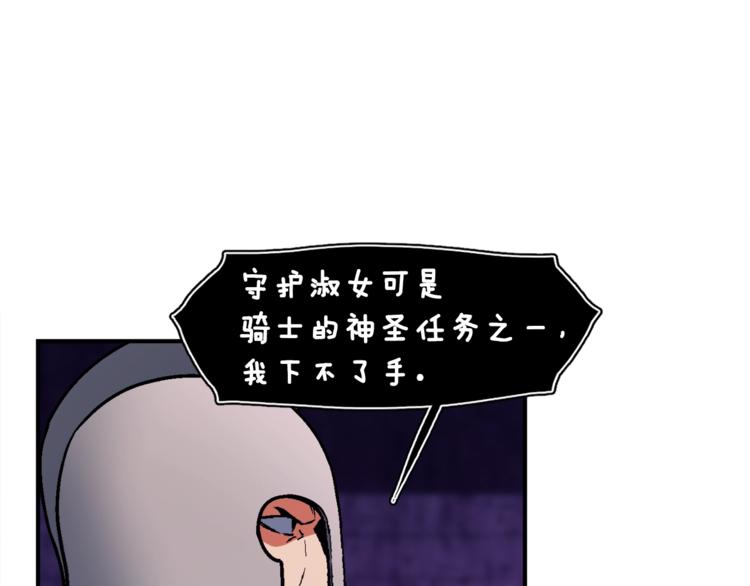 《月光雕刻师》漫画最新章节第110话 王的邀约免费下拉式在线观看章节第【9】张图片