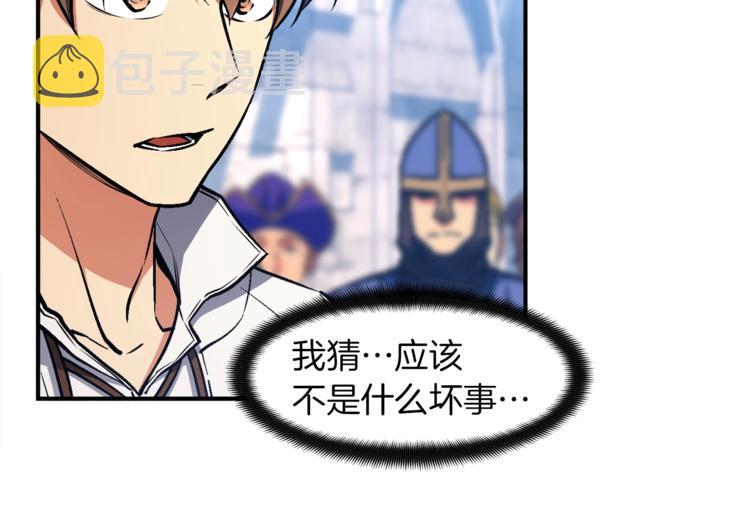 《月光雕刻师》漫画最新章节第111话 未了的心愿免费下拉式在线观看章节第【13】张图片