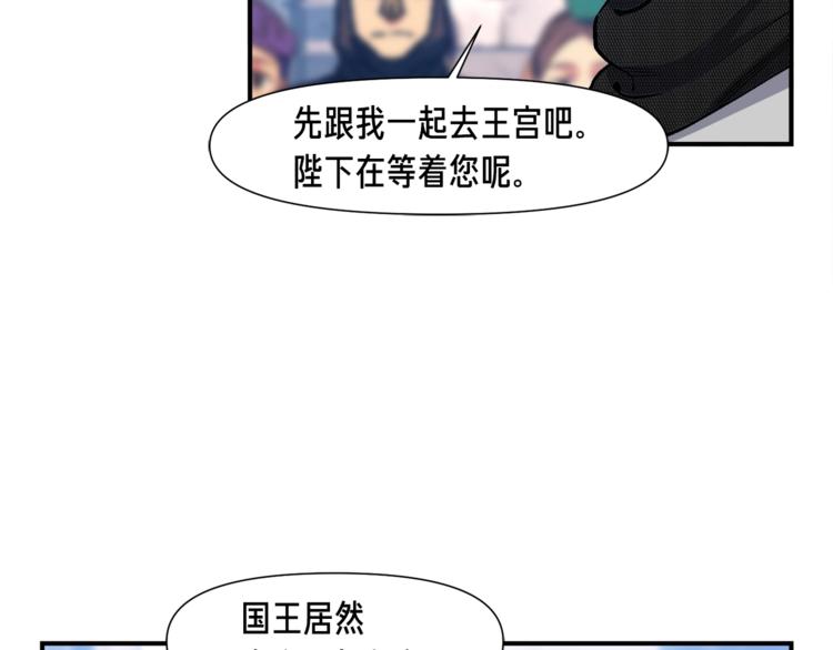 《月光雕刻师》漫画最新章节第111话 未了的心愿免费下拉式在线观看章节第【15】张图片