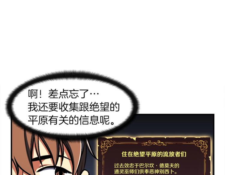 《月光雕刻师》漫画最新章节第111话 未了的心愿免费下拉式在线观看章节第【17】张图片