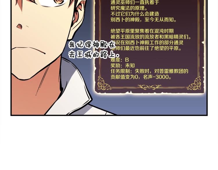 《月光雕刻师》漫画最新章节第111话 未了的心愿免费下拉式在线观看章节第【18】张图片