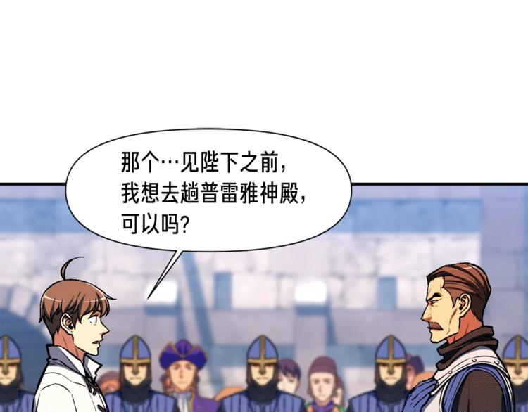 《月光雕刻师》漫画最新章节第111话 未了的心愿免费下拉式在线观看章节第【19】张图片