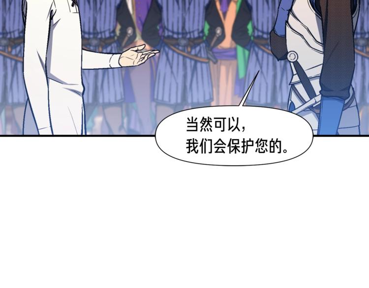《月光雕刻师》漫画最新章节第111话 未了的心愿免费下拉式在线观看章节第【20】张图片