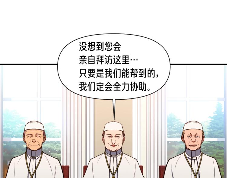 《月光雕刻师》漫画最新章节第111话 未了的心愿免费下拉式在线观看章节第【26】张图片