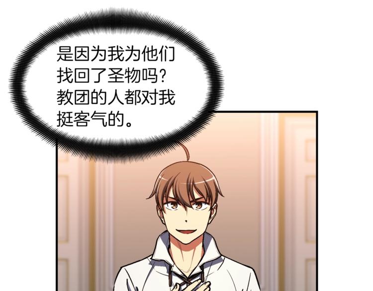 《月光雕刻师》漫画最新章节第111话 未了的心愿免费下拉式在线观看章节第【28】张图片