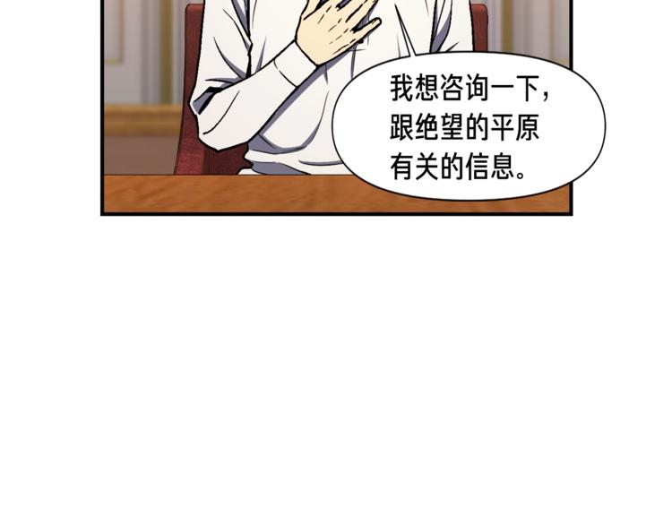 《月光雕刻师》漫画最新章节第111话 未了的心愿免费下拉式在线观看章节第【29】张图片