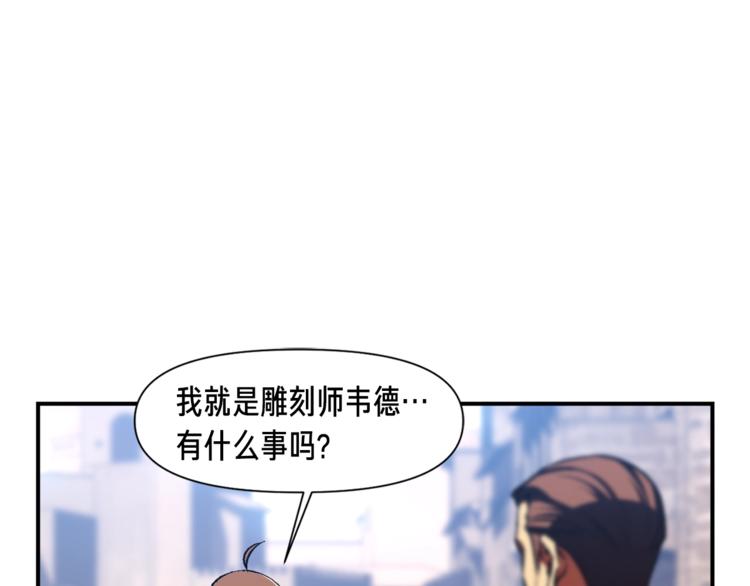 《月光雕刻师》漫画最新章节第111话 未了的心愿免费下拉式在线观看章节第【3】张图片