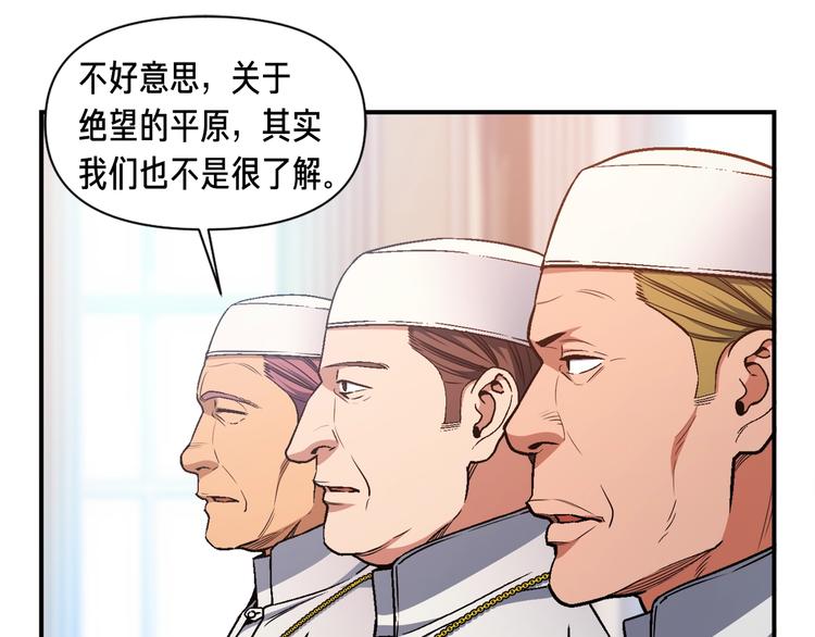 《月光雕刻师》漫画最新章节第111话 未了的心愿免费下拉式在线观看章节第【30】张图片