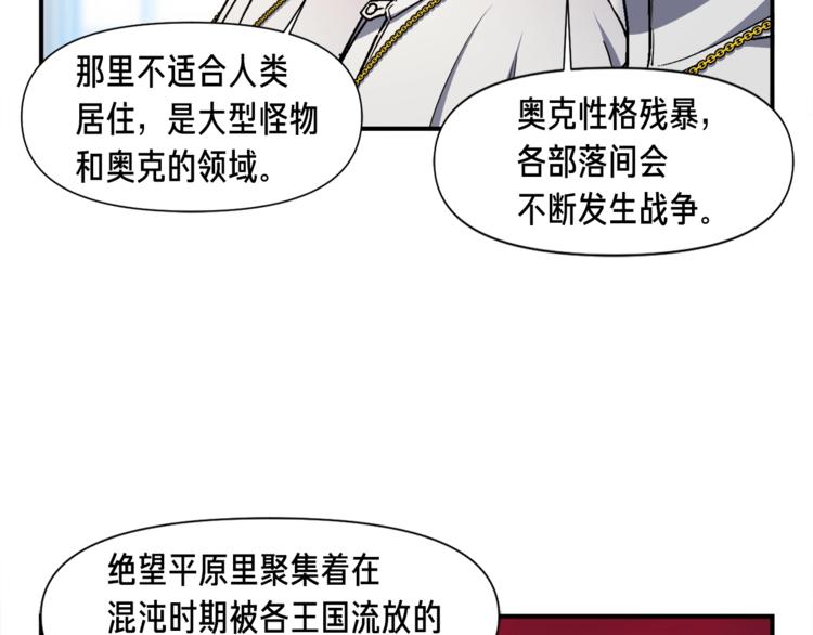 《月光雕刻师》漫画最新章节第111话 未了的心愿免费下拉式在线观看章节第【31】张图片