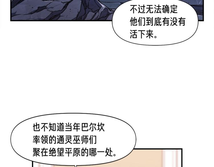 《月光雕刻师》漫画最新章节第111话 未了的心愿免费下拉式在线观看章节第【33】张图片