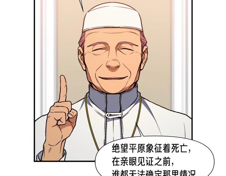 《月光雕刻师》漫画最新章节第111话 未了的心愿免费下拉式在线观看章节第【34】张图片