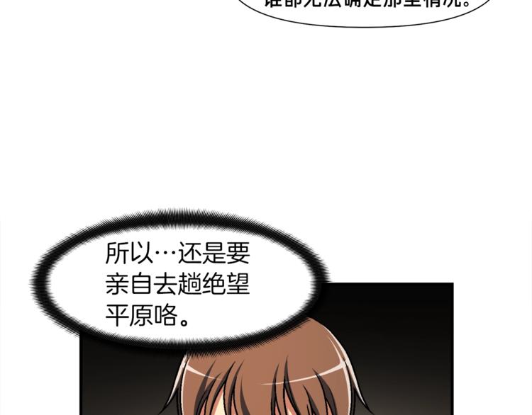 《月光雕刻师》漫画最新章节第111话 未了的心愿免费下拉式在线观看章节第【35】张图片