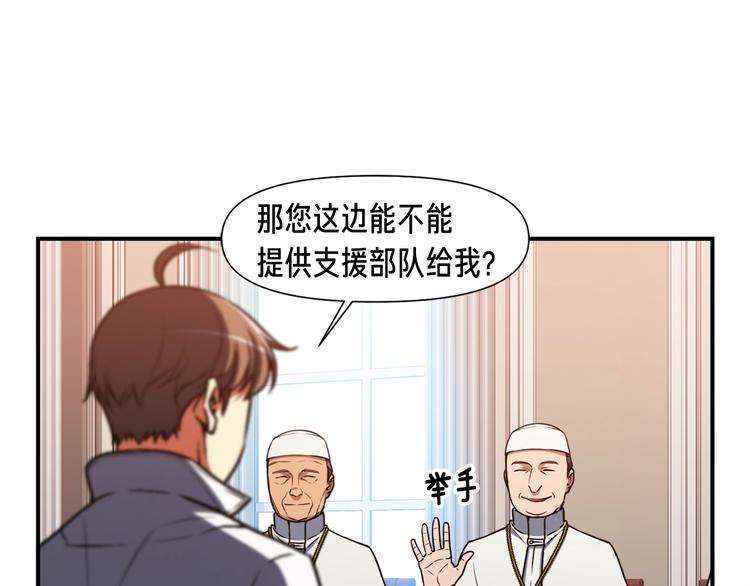 《月光雕刻师》漫画最新章节第111话 未了的心愿免费下拉式在线观看章节第【38】张图片