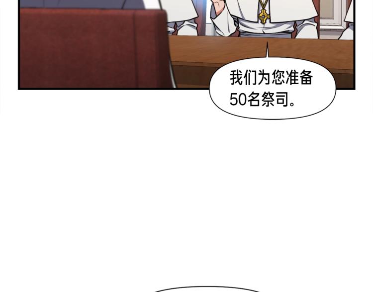 《月光雕刻师》漫画最新章节第111话 未了的心愿免费下拉式在线观看章节第【39】张图片