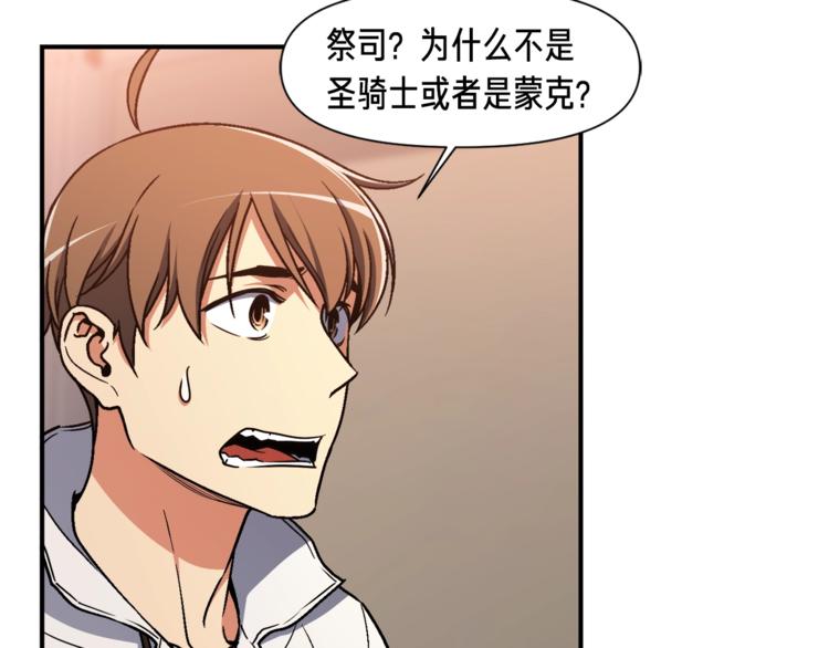 《月光雕刻师》漫画最新章节第111话 未了的心愿免费下拉式在线观看章节第【40】张图片