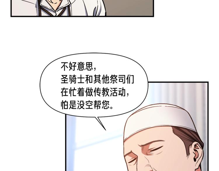 《月光雕刻师》漫画最新章节第111话 未了的心愿免费下拉式在线观看章节第【41】张图片