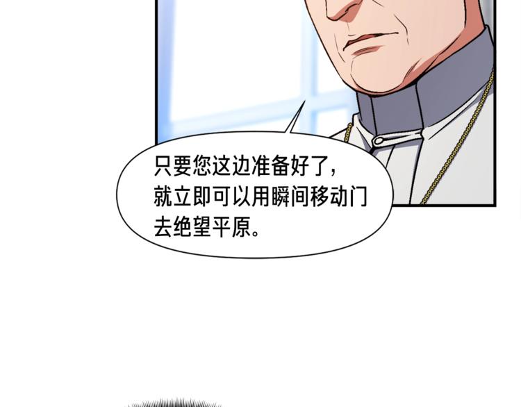 《月光雕刻师》漫画最新章节第111话 未了的心愿免费下拉式在线观看章节第【42】张图片