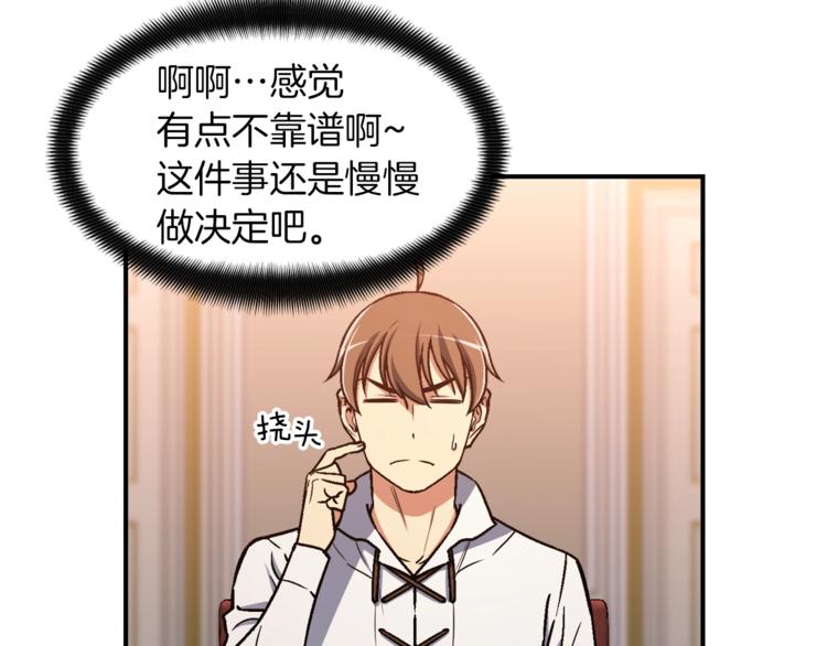 《月光雕刻师》漫画最新章节第111话 未了的心愿免费下拉式在线观看章节第【43】张图片