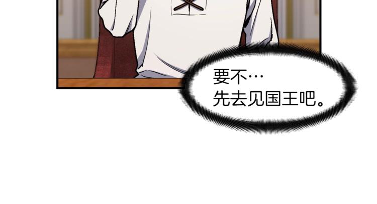 《月光雕刻师》漫画最新章节第111话 未了的心愿免费下拉式在线观看章节第【44】张图片