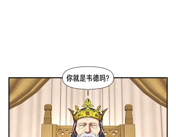 《月光雕刻师》漫画最新章节第111话 未了的心愿免费下拉式在线观看章节第【50】张图片