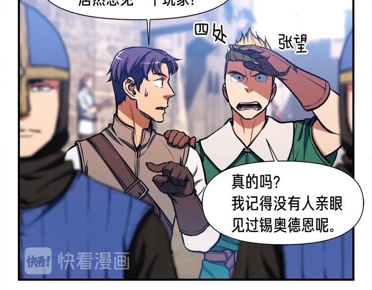 《月光雕刻师》漫画最新章节第111话 未了的心愿免费下拉式在线观看章节第【9】张图片