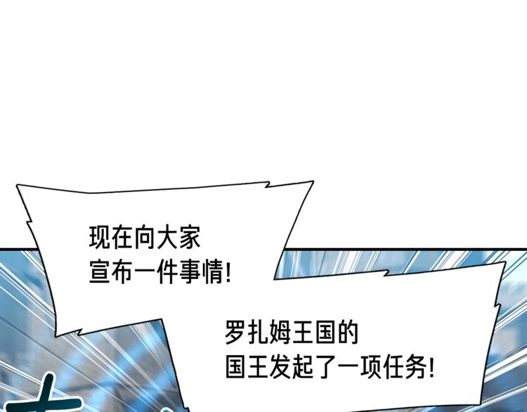 《月光雕刻师》漫画最新章节第112话 干活吧！玩家们免费下拉式在线观看章节第【10】张图片