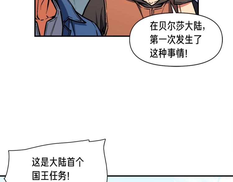 《月光雕刻师》漫画最新章节第112话 干活吧！玩家们免费下拉式在线观看章节第【17】张图片