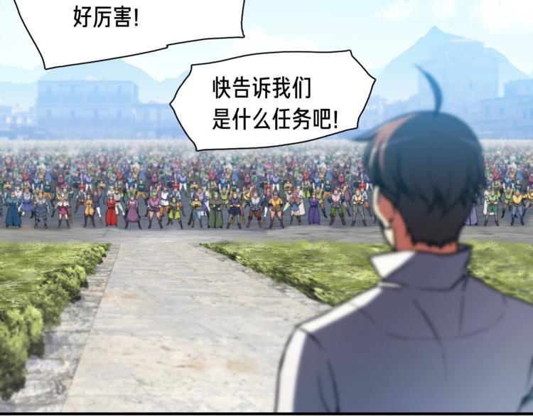 《月光雕刻师》漫画最新章节第112话 干活吧！玩家们免费下拉式在线观看章节第【18】张图片