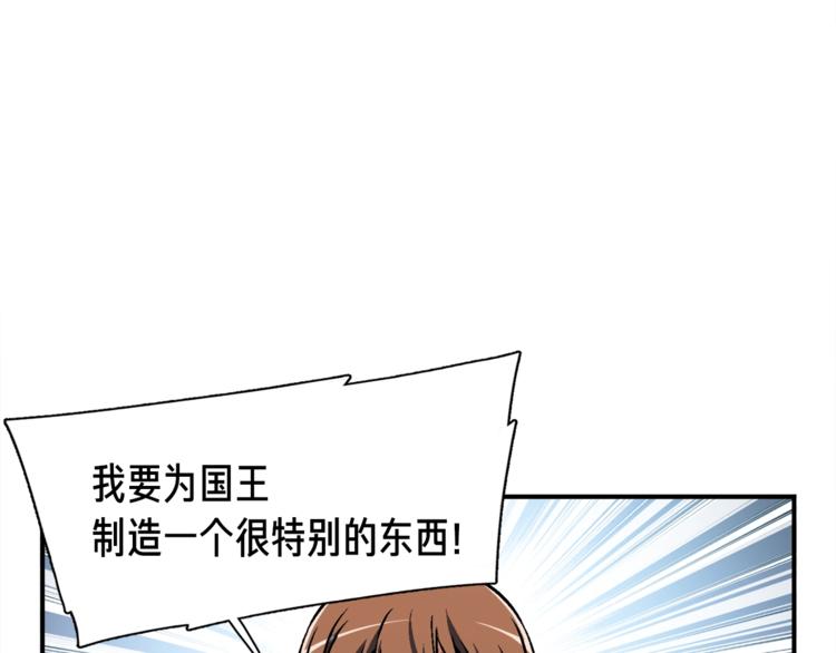 《月光雕刻师》漫画最新章节第112话 干活吧！玩家们免费下拉式在线观看章节第【19】张图片