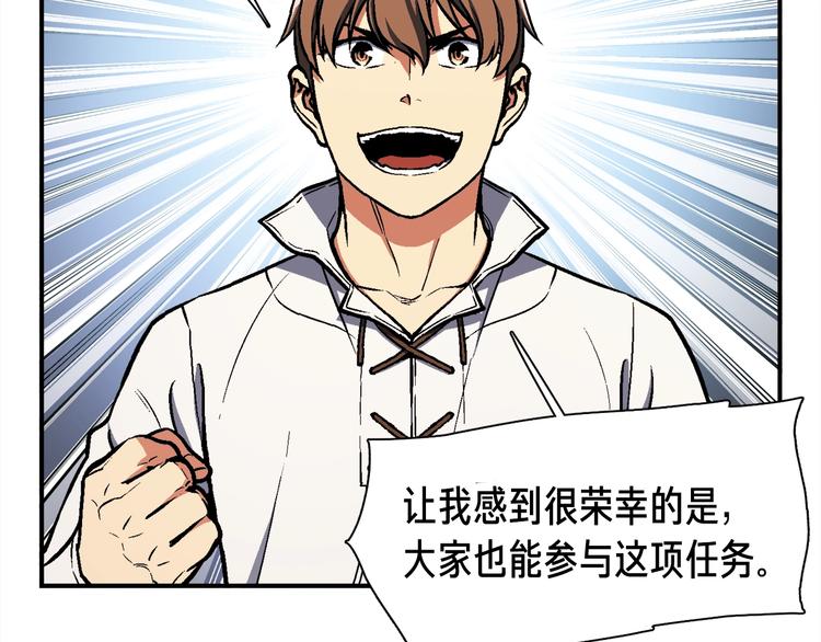 《月光雕刻师》漫画最新章节第112话 干活吧！玩家们免费下拉式在线观看章节第【20】张图片