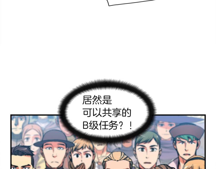 《月光雕刻师》漫画最新章节第112话 干活吧！玩家们免费下拉式在线观看章节第【21】张图片