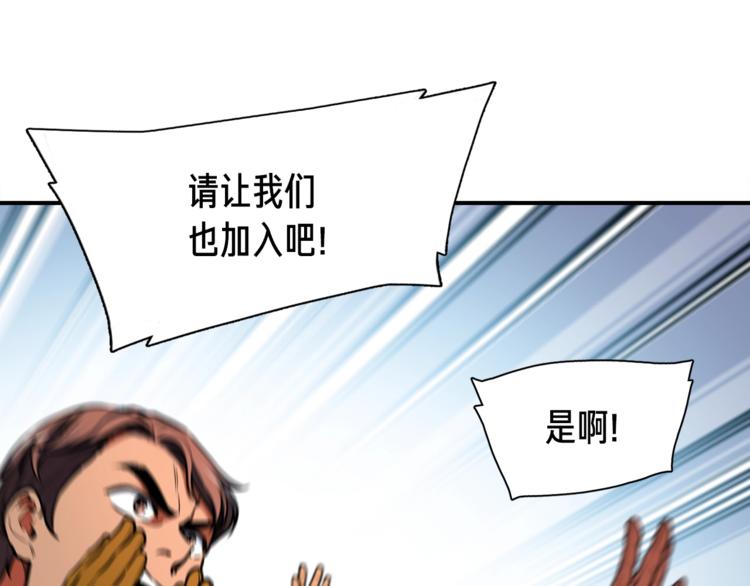 《月光雕刻师》漫画最新章节第112话 干活吧！玩家们免费下拉式在线观看章节第【23】张图片