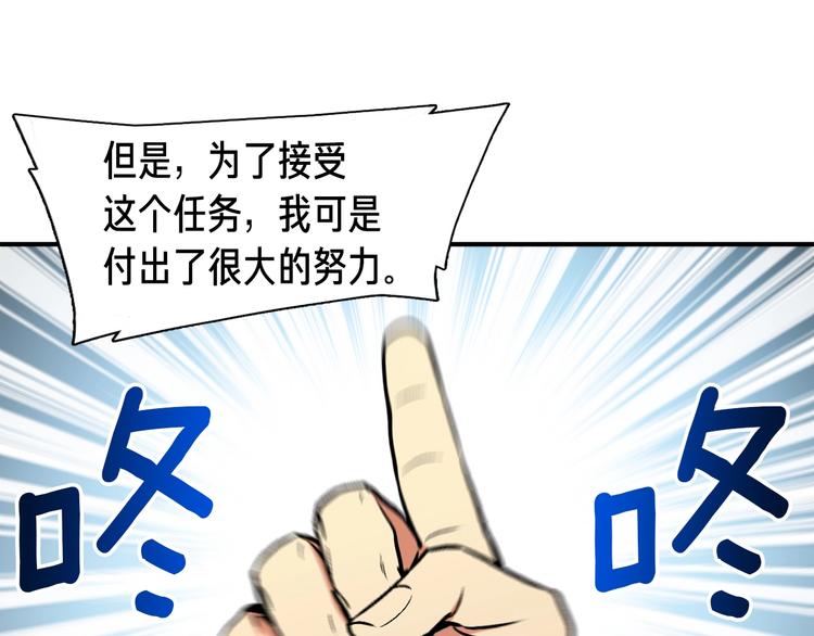 《月光雕刻师》漫画最新章节第112话 干活吧！玩家们免费下拉式在线观看章节第【28】张图片