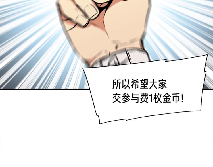 《月光雕刻师》漫画最新章节第112话 干活吧！玩家们免费下拉式在线观看章节第【29】张图片