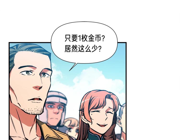 《月光雕刻师》漫画最新章节第112话 干活吧！玩家们免费下拉式在线观看章节第【30】张图片