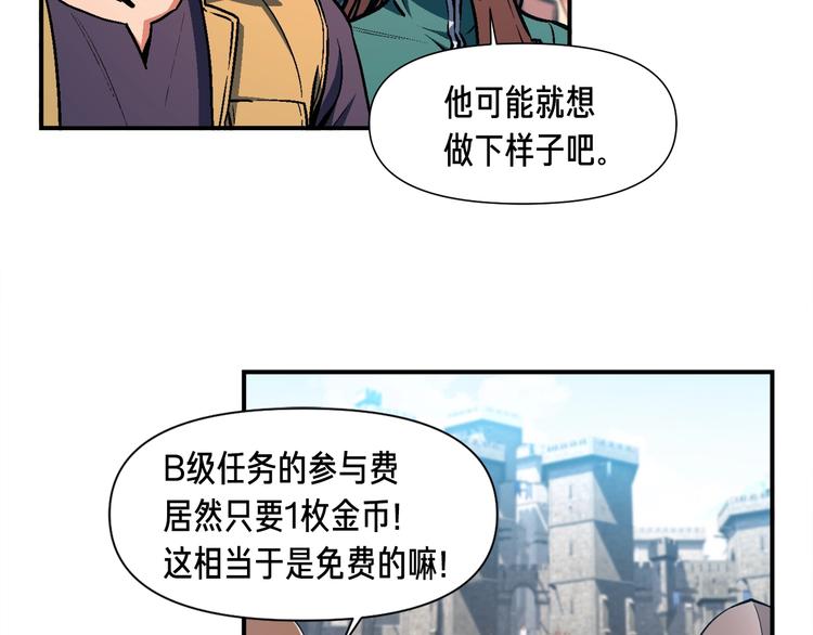 《月光雕刻师》漫画最新章节第112话 干活吧！玩家们免费下拉式在线观看章节第【31】张图片