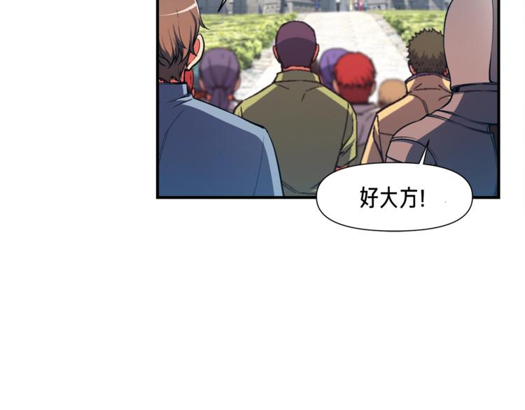 《月光雕刻师》漫画最新章节第112话 干活吧！玩家们免费下拉式在线观看章节第【32】张图片