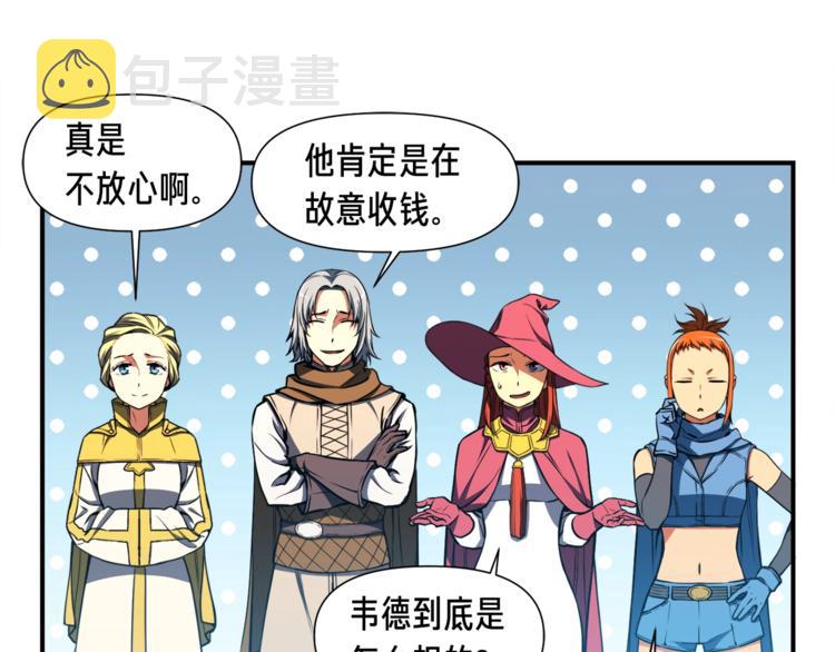 《月光雕刻师》漫画最新章节第112话 干活吧！玩家们免费下拉式在线观看章节第【33】张图片