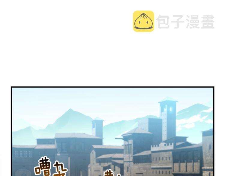 《月光雕刻师》漫画最新章节第112话 干活吧！玩家们免费下拉式在线观看章节第【37】张图片