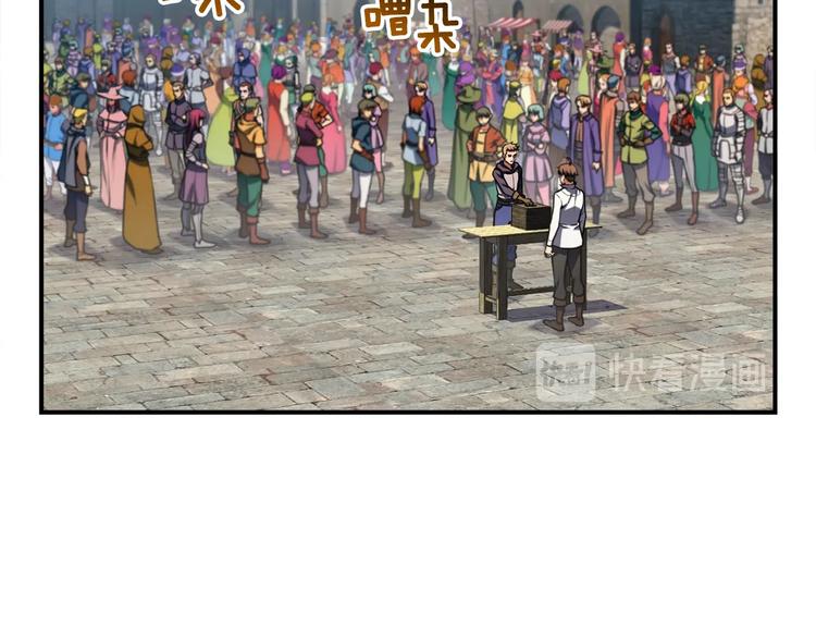 《月光雕刻师》漫画最新章节第112话 干活吧！玩家们免费下拉式在线观看章节第【38】张图片