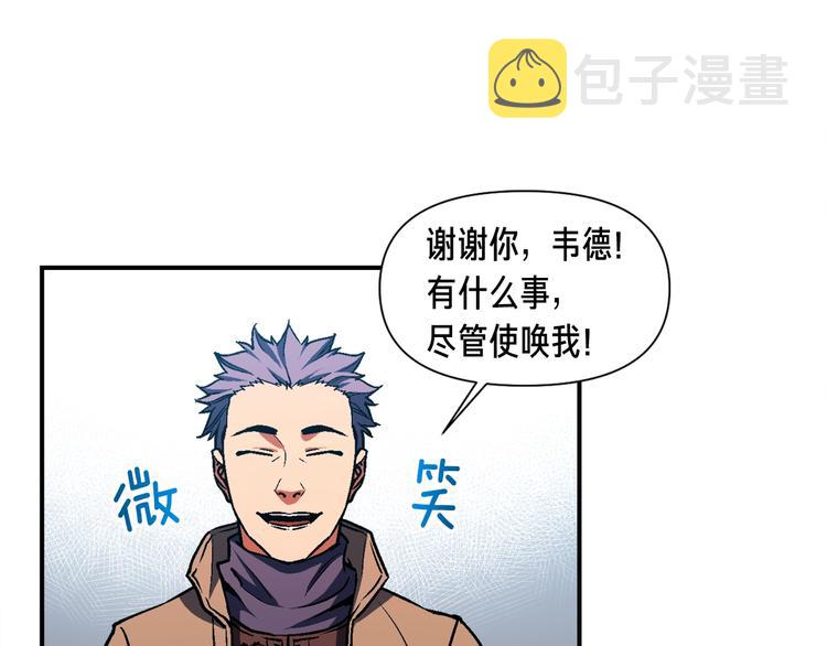 《月光雕刻师》漫画最新章节第112话 干活吧！玩家们免费下拉式在线观看章节第【39】张图片